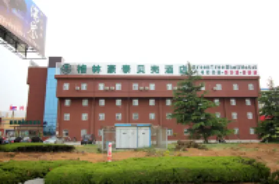 格林豪泰貝殼飯店（煙台萬華工業園國際機場店） 煙台蓬萊國際機場附近的飯店