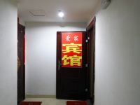 爱家公寓酒店(西安潘家村店) - 公共区域