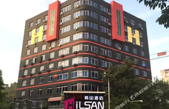 韓山酒店（潮州開元寺泰佛殿韓山師範學院店）