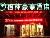 格林豪泰(沭阳上海南路大润发店) - 酒店外部