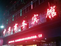 鹰潭中华商务宾馆 - 酒店外部