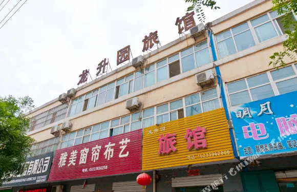 柏鄉龍升園旅館