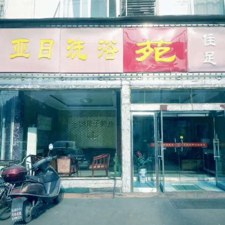 Liulin Yari Bathing Center