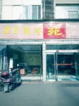 Liulin Yari Bathing Center Hotel a Liulin