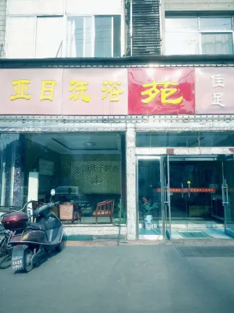 Liulin Yari Bathing Center Отели рядом с достопримечательностью «Taiyuan University of Technology Liulin Branch»