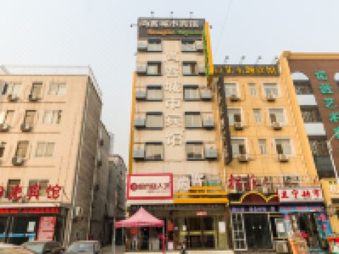 保定尚客城市宾馆