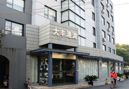 上海大丰港湾宾馆（浦三店） Hotel Overview