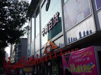 7天连锁酒店(十堰张湾区政府店) - 酒店附近