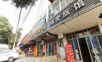 Weiwen Hostel