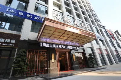 Gongxin Hotel