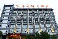 Holiday Inn Fishing Island Lijiang Hotels in Suijiang