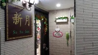 新月ホテル 香港（尖沙咀地下鉄C2） - 2つ星