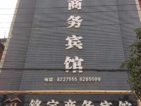 铭宇商务宾馆(太和三角元店) - 酒店外部