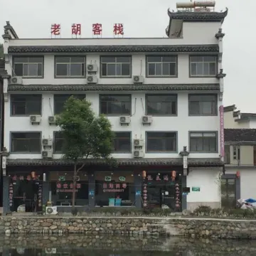 Jixi Laohu Inn