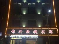 霍州锦兴快捷宾馆 - 酒店外部