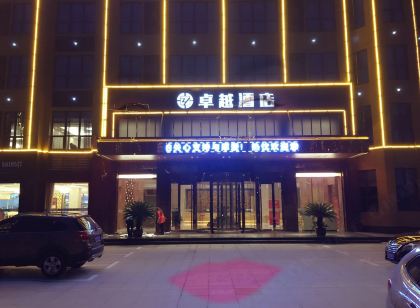 Zhuoyue Hotel
