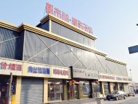 都市118精选酒店(临汾尧庙店) - 酒店附近