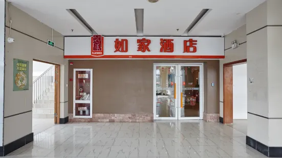 Home Inn (Suzhou Dushuhu Xi’an Jiaotong-liverpool University Wenxing Square)