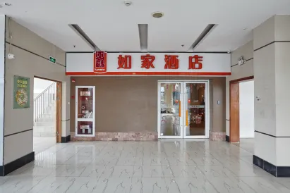 Home Inn (Suzhou Dushuhu Xi’an Jiaotong-liverpool University Wenxing Square)