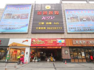 泗洪玉豪賓館（富園廣場店）