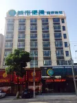 City Comfort Inn Hotel (Huangmei Bus Station)