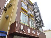 嵩明美吉酒店