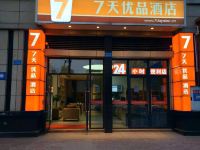 7天优品酒店(重庆两江新区鱼复工业园鱼嘴店) - 酒店外部