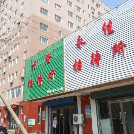 Panjin Yongjia Guest House