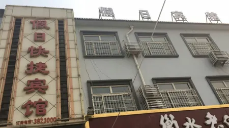 Wuqiang Holiday Express Hotel