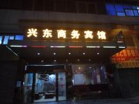 深圳兴东商务宾馆 - 酒店外部