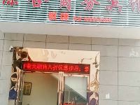 武汉欣桂缘综合商务酒店 - 酒店外部