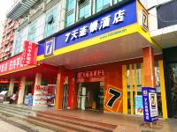 7天连锁酒店(鹰潭火车站店)