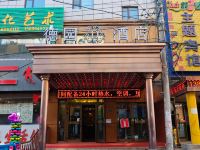 乌鲁木齐德园商务酒店