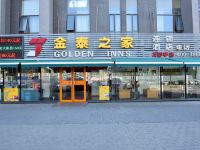 金泰之家连锁酒店(北京大郊亭店)