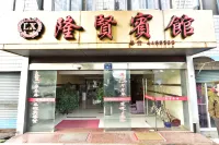 Longxian Hotel