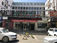 山水时尚酒店(北京芍药居奥体中心店)