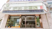 Pebble Motel (Shanghai Gucun Park Jutai Road) Отели рядом с достопримечательностью «Храм Гуанфу»