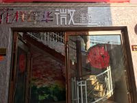 楚雄花样年华微主题酒店 - 酒店外部