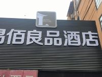 易佰良品酒店(上海北新泾地铁站店) - 酒店外部