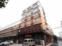 长沙昱彤宾馆 - 酒店外部