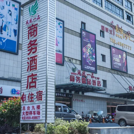 Anmen Phoenix Yipin Business Hotel