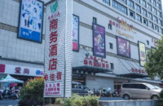 Anmen Phoenix Yipin Business Hotel