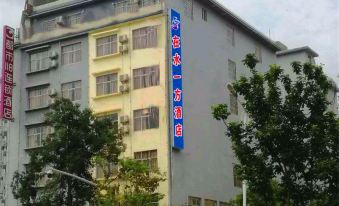 Zai Shui Yi Fang Hotel (Qiubei Jiaolian Plaza)