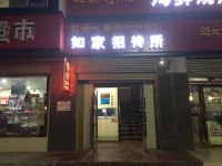 噶尔如家招待所 - 酒店外部