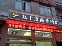 台州九十度商务酒店