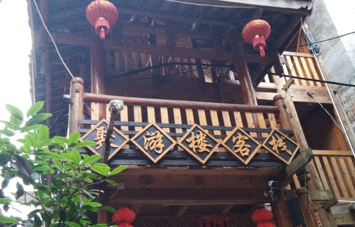 Sanjiang Juyoulou Inn