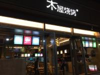 惠州碧桂园十里银滩左岸右海公寓(分店) - 酒店外部