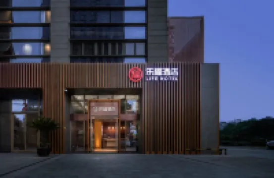 樂福全套間飯店（蘇州金雞湖博覽中心店） 时代广场附近的飯店