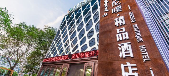 Sureco Boutique Hotel Hotels in Hulunbuir