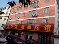 赣州旺源宾馆